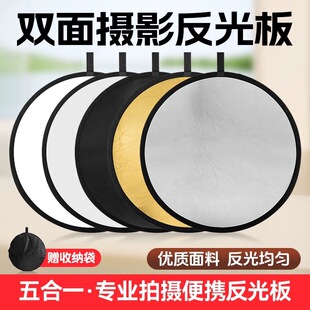 反光板可折叠拍照补光板直播打光板影楼照相外景便携小型挡光板-阿里巴巴