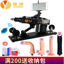 全自动伸缩机炮男女用炮击抽插电动假阳用具自慰器情趣性成人用品