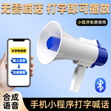 喇叭扬声器扩音叫卖器摆地摊录音喇叭喊话器蓝牙支持文字转语音