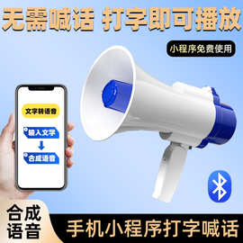 喇叭扬声器扩音叫卖器摆地摊录音喇叭喊话器蓝牙支持文字转语音