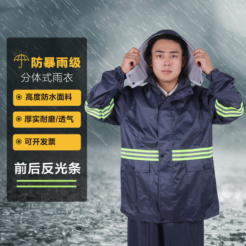 秋冬季反光服分体式雨衣夜间执勤反光防水棉服环卫安保物业工作服|undefined