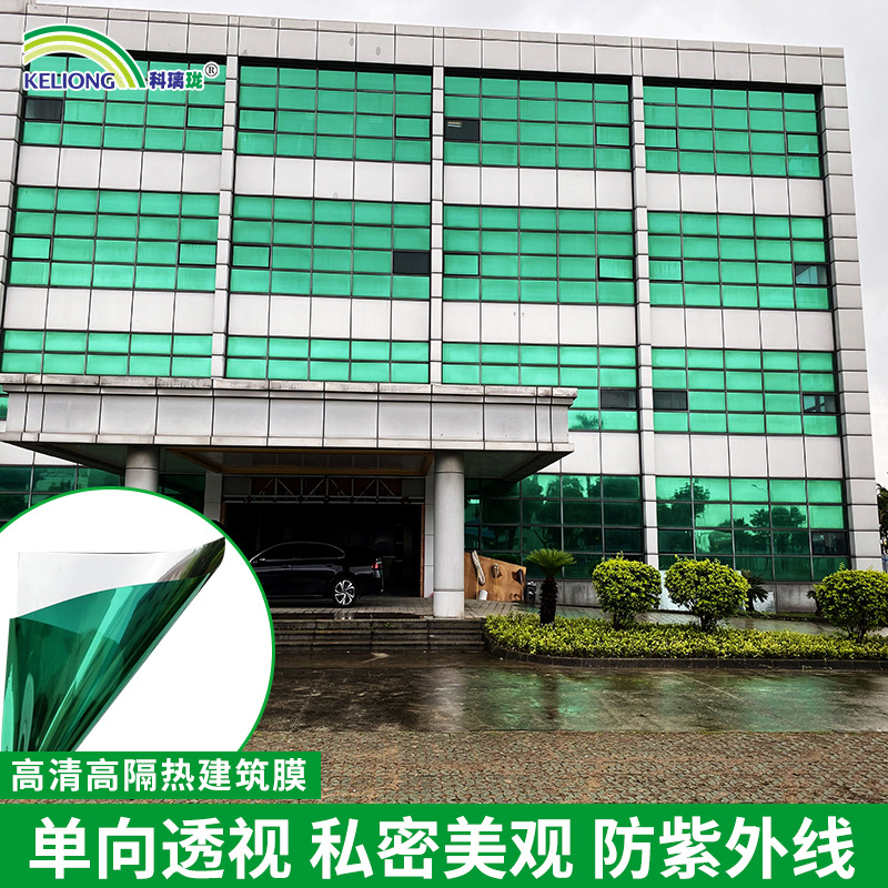 批发绿银隔热膜反光建筑膜家用窗户遮光防晒膜绿色太阳膜玻璃贴膜
