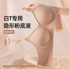 粉底液隐形无痕内衣女夏薄款小胸聚拢无钢圈收副乳防下垂上托文胸