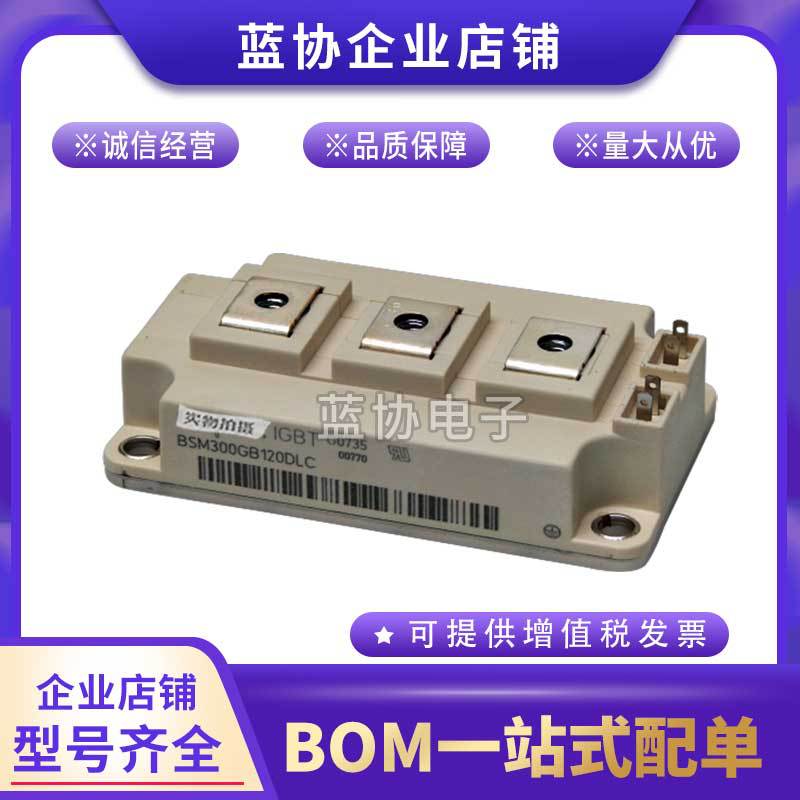 模块BSM100GAR120DN2K BSM100GAR120DLCK  IGBT功率模块 变频