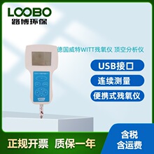 德国WITT OXYBABY M+ O2/CO2顶空分析仪 只需极少量的气体