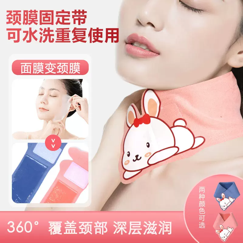 厂家批发兔子颈膜面膜固定带 淡化颈纹护理颈贴敷脖子凝胶颈膜带