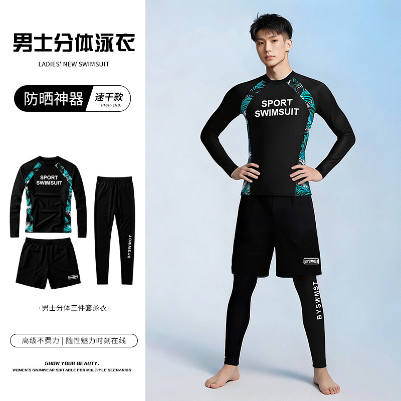 2026 New Style Men's Two-Piece Swimsuit, Sun-Protective, Quick-Dry, Long-Sleeve, Long-Pants, Slim-Fit Diving and Surfing Suit