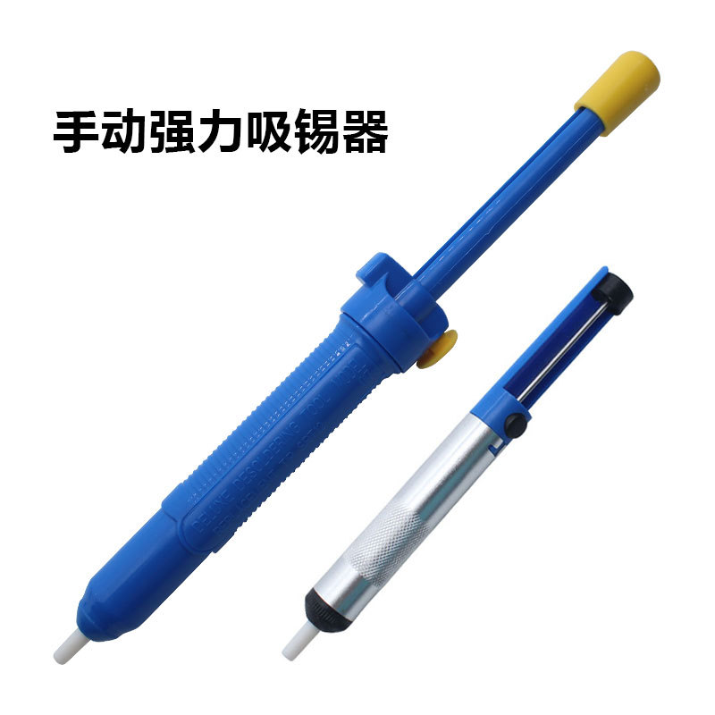 強力吸錫器吸錫槍電烙鐵吸焊器拆焊吸槍手動焊接錫槍維修工具