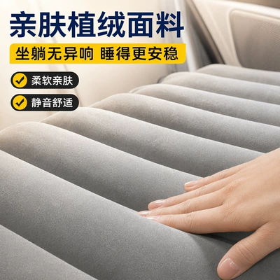 Vehicle-mounted inflatable bed – foldable back seat bed