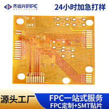 fpc软板生产厂家 打样贴片加工无胶超薄pcb柔性电路板多层fpc排线