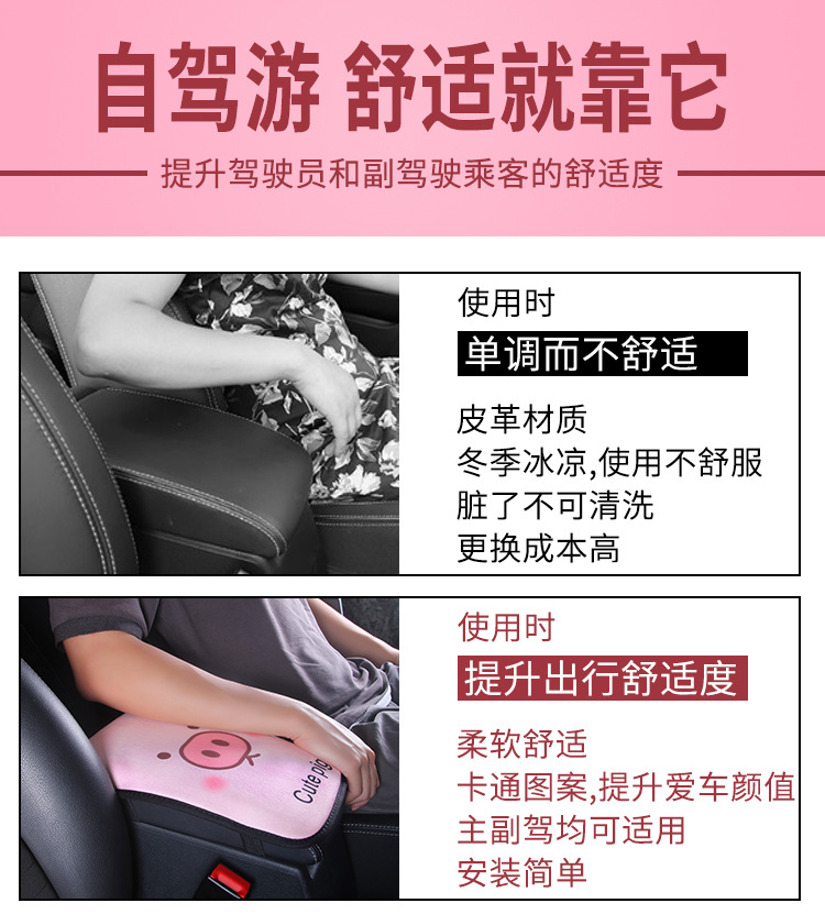 Car armrest box pad Four Seasons universal cute plush car central armrest cover relief arm heightening pad