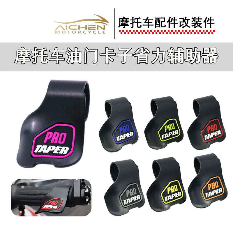 Зажим для дроссельной заслонки мотоцикла, экономитель труда, ручка дроссельной заслонки для мотоцикла, детали для модификации, хит продаж, оптовая продажа в Юго-Восточной Азии