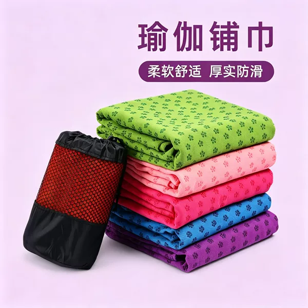 Yoga mat towel, non-slip professional yoga towel, sweat-absorbing portable yoga mat cover, specialized for keeping dirt away