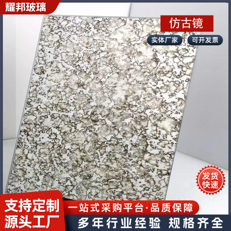 仿古镜艺术镜子厂家现货供应5mm可切割磨边酒店装饰镜子原片玻璃.
