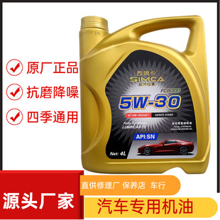 ��܇ȫ�ϳəC��5w-30��Ʒ��������܇�C���ļ��ðl�әC������4L