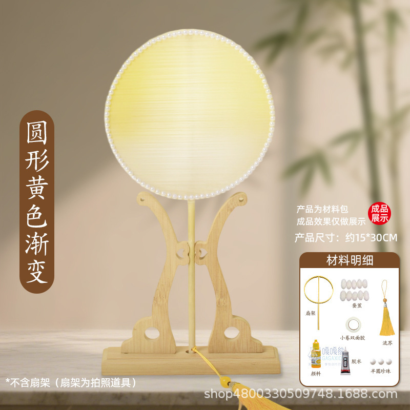 古风蚕丝团扇diy扇子材料包自制手工蚕丝扇手工爱好者礼品扇批发|undefined