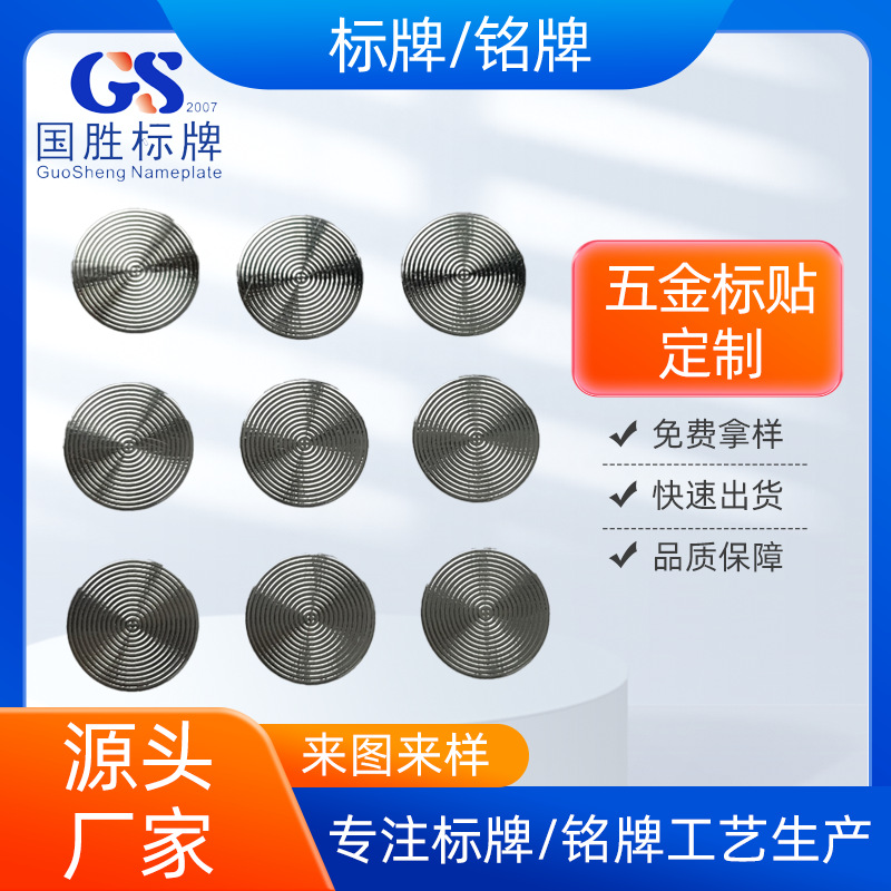 供应五金标 金属LOGO 五金标贴 五金镍标