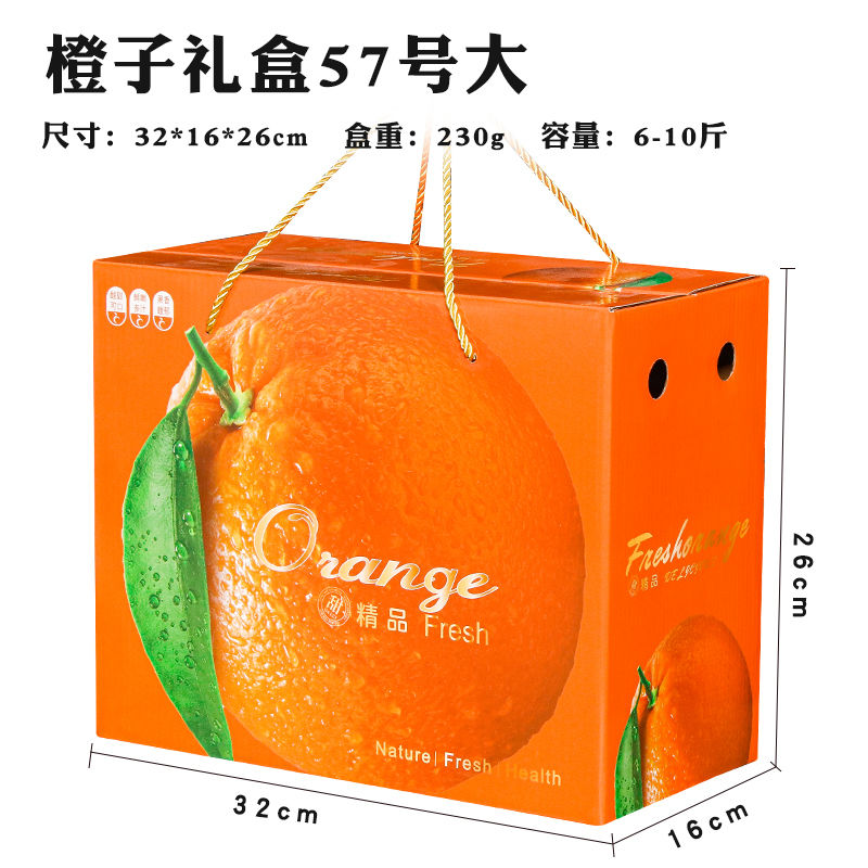 Caja general de embalaje de naranja caja de exhibición 12 <unk> naranja azúcar congelado naranja jalea caja de regalo caja vacía