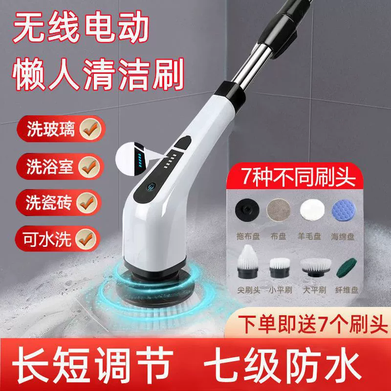 Electric universal wireless brush