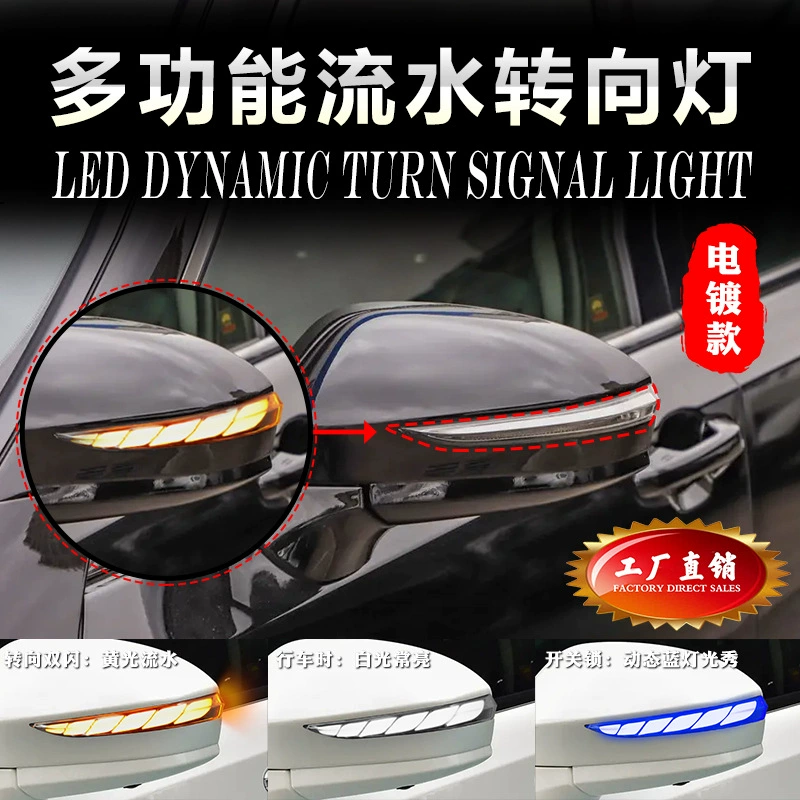 Подходит для Toyota 14-го поколения Crown CROWN зеркала заднего вида с проточной водой поворотный свет динамический синий день