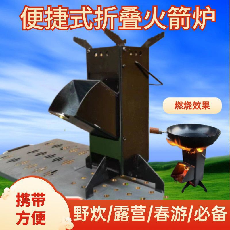 户外折叠柴火炉炉露营野餐野炊做饭旅行车载便捷式柴火灶取暖|undefined