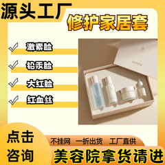 美容院は専門線の家庭にネットをかけないで箱の下で実体店のハイエンドのぶちの敏感な痘のスキンケアのスーツを提供します。