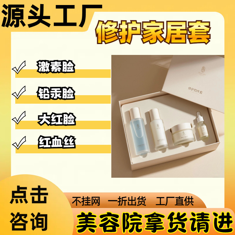 美容院は専門線の家庭にネットをかけないで箱の下で実体店のハイエンドのぶちの敏感な痘のスキンケアのスーツを提供します。|undefined