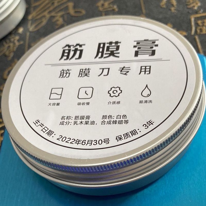 DARKRING筋膜刀按摩膏放松身体肌肉疏通经络专用松懈全身松解|undefined