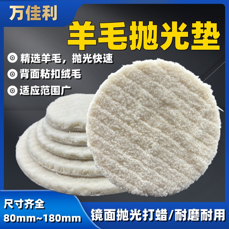 石材抛光垫打蜡羊毛垫大理石结晶镜面抛光白垫抛百洁垫纳米镀膜垫