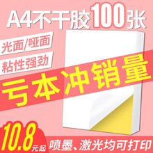 A4�����z��ӡ��100�����z���⇊ī�N������ţƤ����˺��հו���