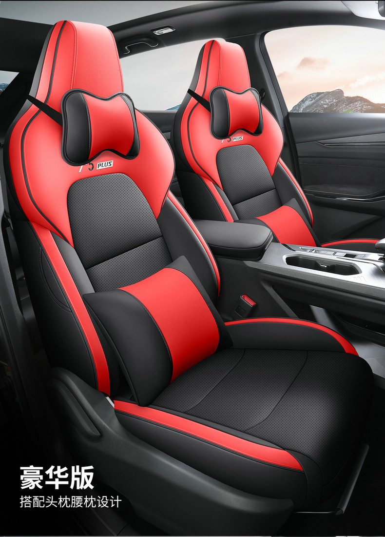 Second-Generation Changan X5Plus Seat Cover with Perforated Leather and Wear-Resistant Cushion, 2026 Model Changan X5Plus Dedicated Full-Cover Seat Cover