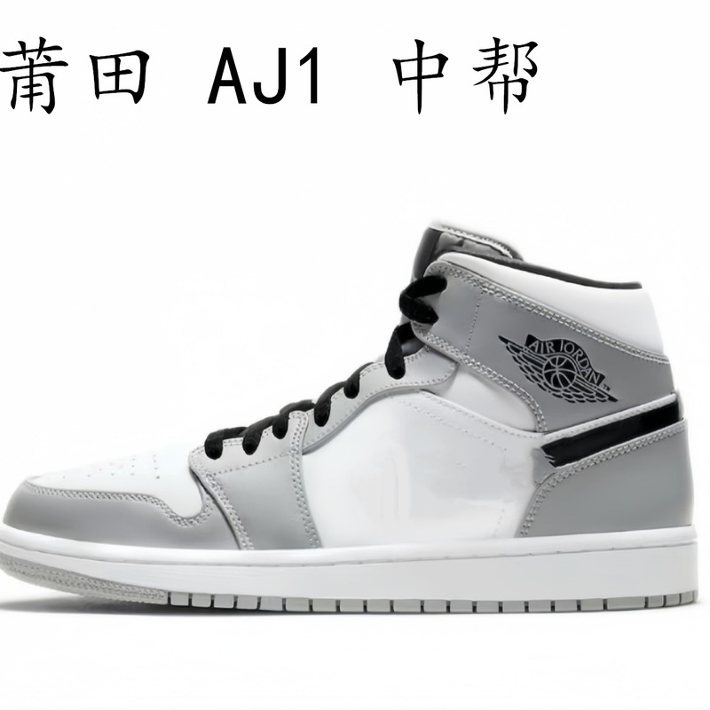Putian Shoes Pure Original Aj1 Mid-Top Women's Shoes High Version Joe 1 Basketball Shoes Valentine's Day Smoke Gray Ice Blue Men's Shoes Barb Style