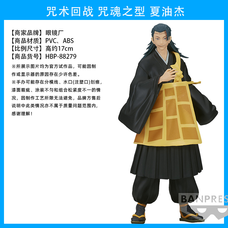 El hechizo japonés genuino vuelve a la batalla, Wu Tiao, Wu Wu, dos lados, Nuo, Xia Youjie, perro, espina, siete mares, construido, Fu Heihui, hecho a mano