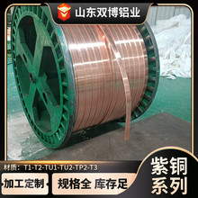 紫铜排价格T2打孔紫铜排加宽长定尺T3紫铜排