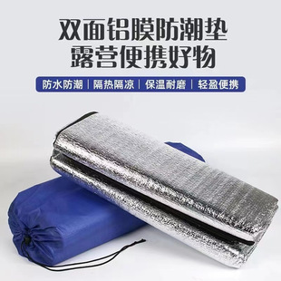 1.5*2m Moisture-Proof Mat Thickeneded Waterproof Picnic Mat Tent Floor Mat Aluminum Film Mat Camping Style Outdoor Sleeping Mat Beach Mat