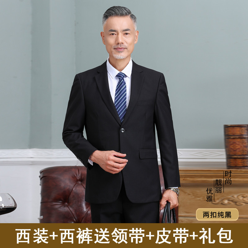 568 # two-button solid color black [free gift package] / 165/S