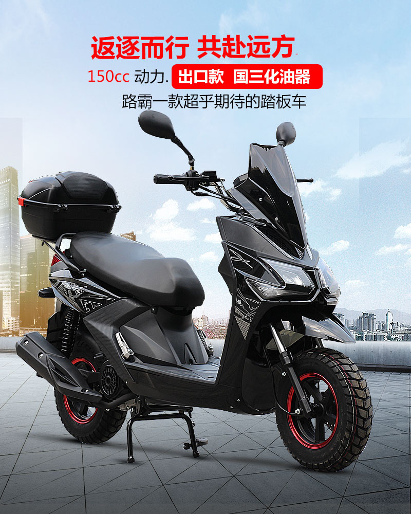 Export 150C Scooter Roadster Fuel Tank Two-Wheel Vehicle Sports Car Road Tooth Tiger Factory Wholesale New
