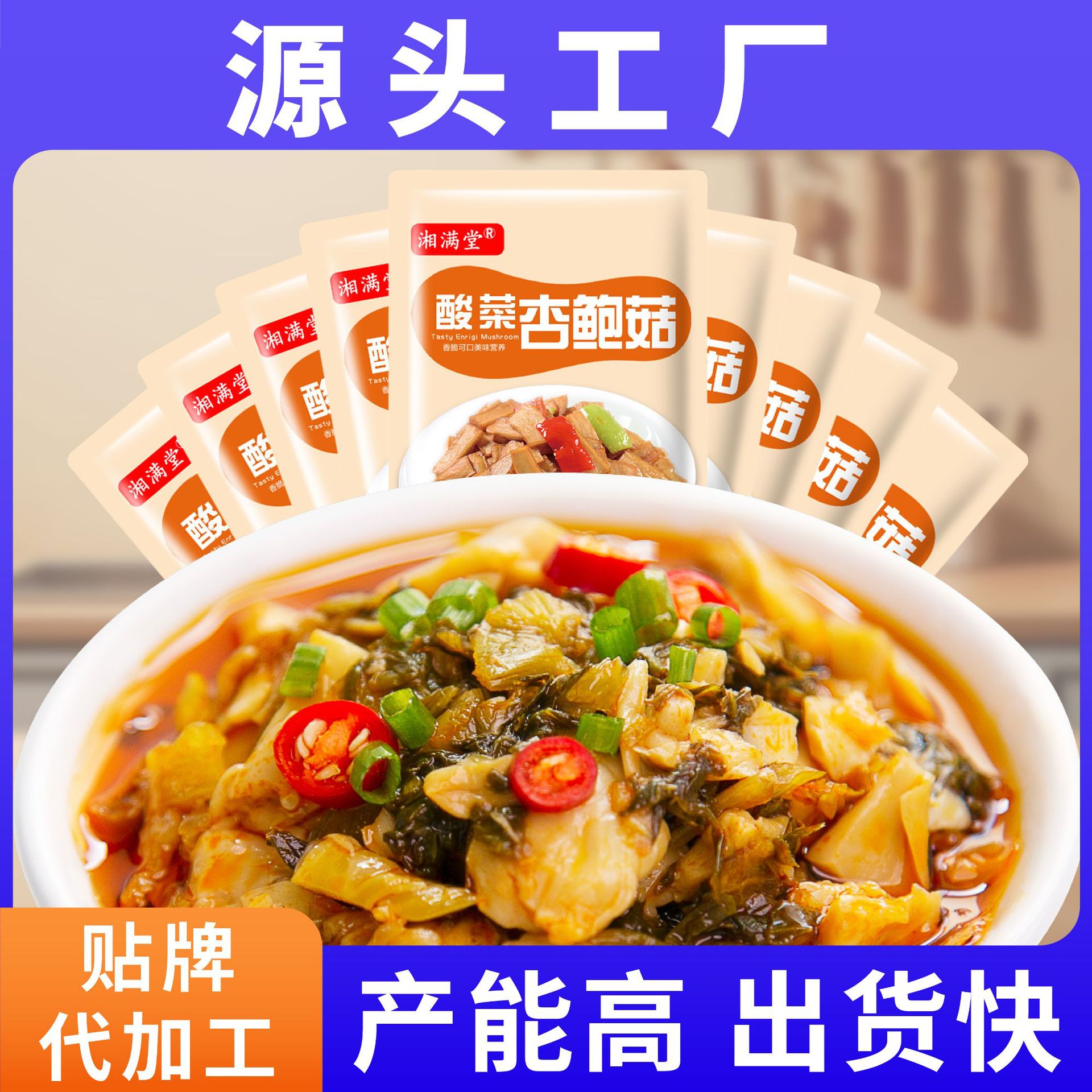 Sauerkraut, Pleurotus eryngii, unpacked and ready to eat, fresh and fragrant, paired with internet celebrity products, a must-have appetizer for children when watching dramas