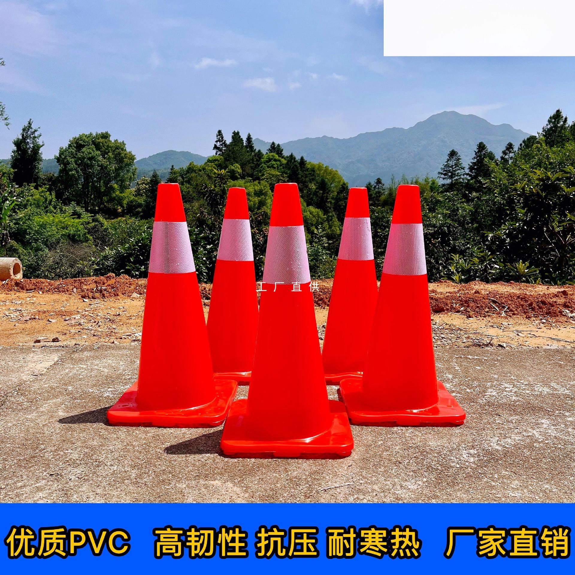 70cm路锥禁止停车圆锥交通导向路障警示标志施工防撞桶反光雪糕筒