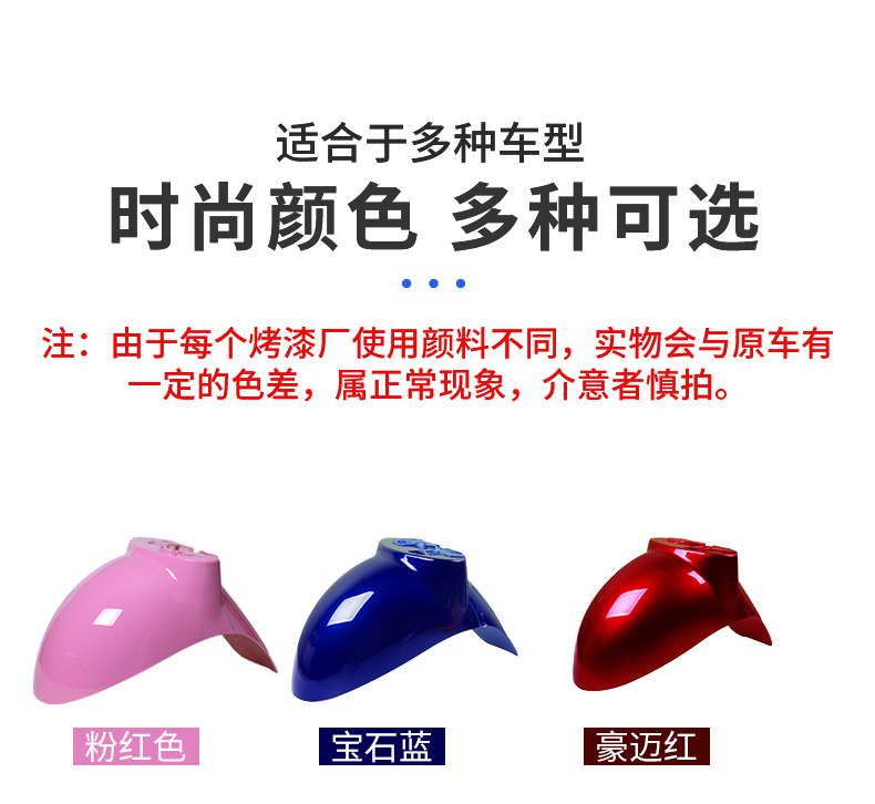Electric Scooter Front Fender Universal for Small Electric Bikes, Suitable for Tailing, Yadea, Aima, Luyuan Models