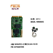 FBUS MiniPCIe CAN FD 2 Port CAN FD卡 2路带隔离CAN FD卡