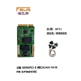 FBUS MiniPCIe CAN FD 2 Port CAN FD�� 2·�����xCAN FD��