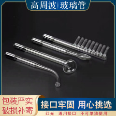 卸売り赤色高周波電気治療器部品キノコ型ガラス管顔美容オゾン電気治療頭皮櫛