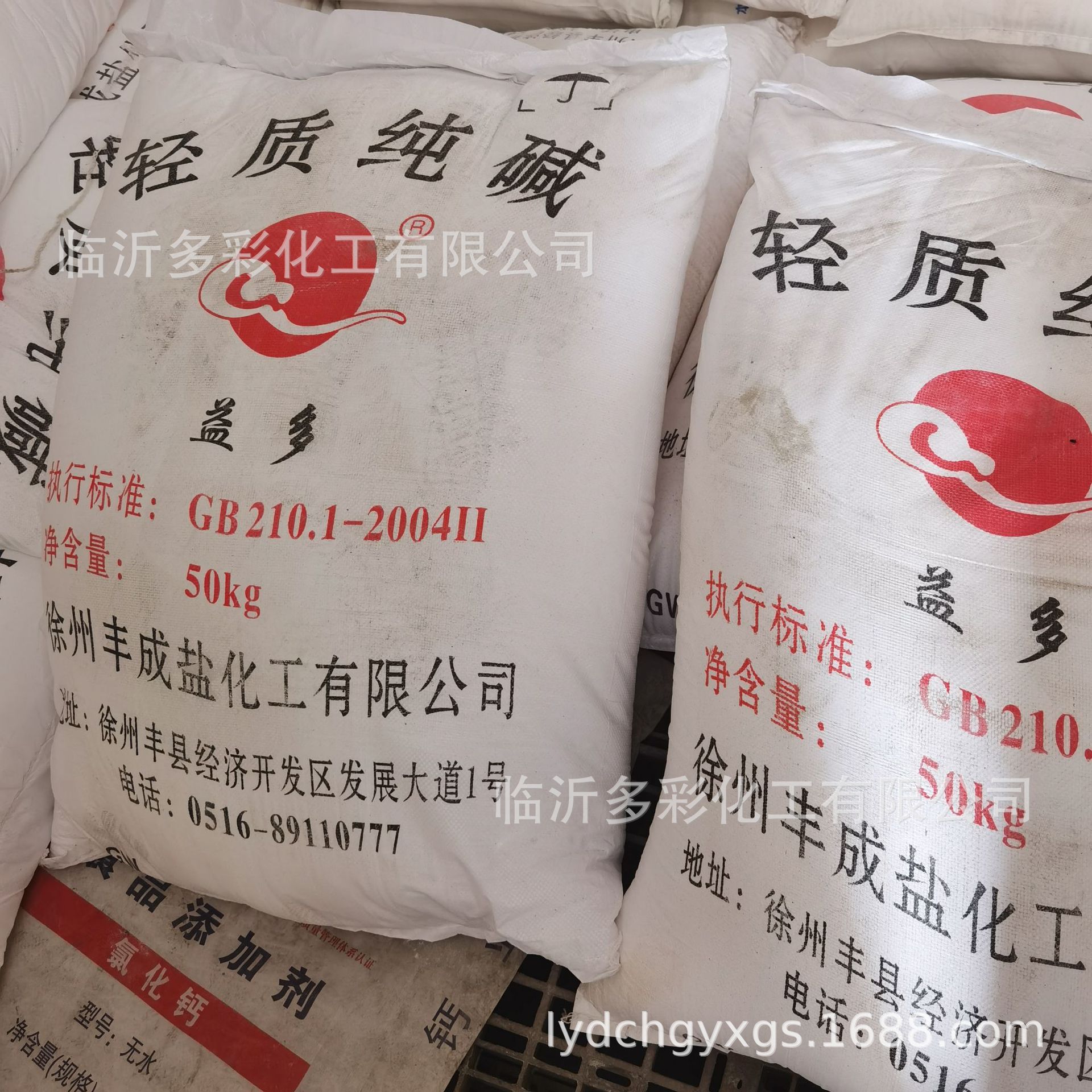 纯碱工业轻质纯碱 碳酸钠99%轻碱工业级 徐州益多-阿里巴巴