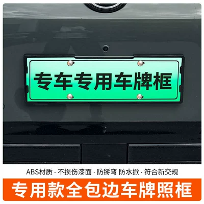 Regulations License Plate, License plate holder/license plate holder