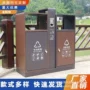 公园分类大号定制果皮箱