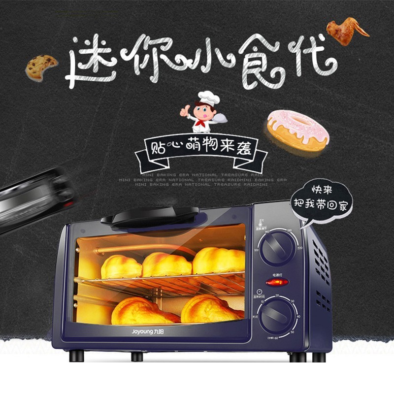 九阳KX10-V601小型电烤箱家用多功能10L迷你烘焙小烤箱 深蓝色