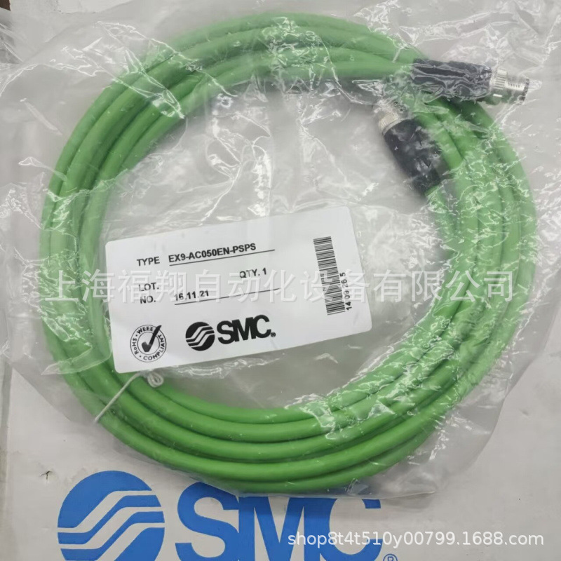 SMC通信电缆 EX9-AC005 010 020EN AC030EN AC050EN AC100EN-PSPS