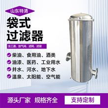 单袋过滤器不锈钢304工业用前置厂家井水河水泥沙多袋袋式过滤器