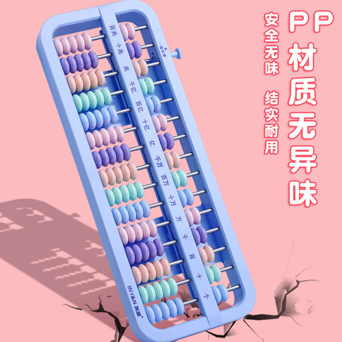 Abacus for primary school students in second grade, second volume of mathematics, seven-abacus mental arithmetic, children's small abacus, People's Education Edition standard 13 files and 15 files